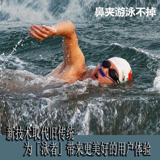 Medical general household diving student nose clip waterproof nose clip swimming special does not remove nasal congestion children prevent water ingress 1 nose mask + 2 plastic nose clips + 1 earplug + 1 wire nose clip box