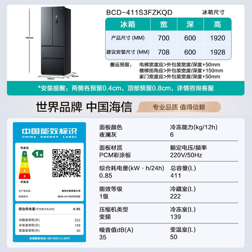 Hisense refrigerator 411 ultra-thin zero-embedded refrigerator four-door French multi-door first-class energy efficiency air-cooled frost-free active sterilization appliance trade-in BCD-411S3FZKQD gray