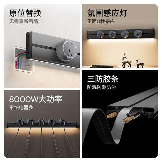 Inductive atmosphere lamp with track socket, no need to drill holes, freely movable plug-in board, household kitchen power supply, exposed socket, elegant white, exposed with sensor light bar, 50cm track + 3 five-hole adapters