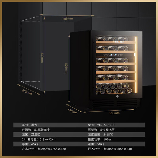 VINGARDE wine cabinet constant temperature wine cabinet embedded seamless hidden installation household constant temperature moisturizing wine tea refrigerator compressor refrigeration air-cooled frost-free YC-150SZFF embedded red wine cabinet dual temperature 51 bottles 150L