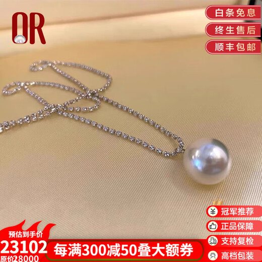 Qiongruige internet celebrity necklace, Australian white with platinum Japanese adjustable necklace, simple high-end model, 13-14mm Australian white basic flawless K gold chain