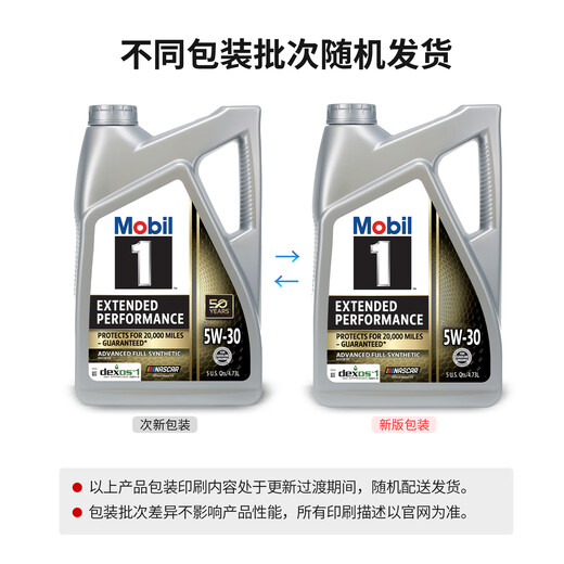 Mobil 1 Fully Synthetic Motor Oil Gold Long-lasting EP 5W30 Hybrid/Honda HTO 4.73L American Original