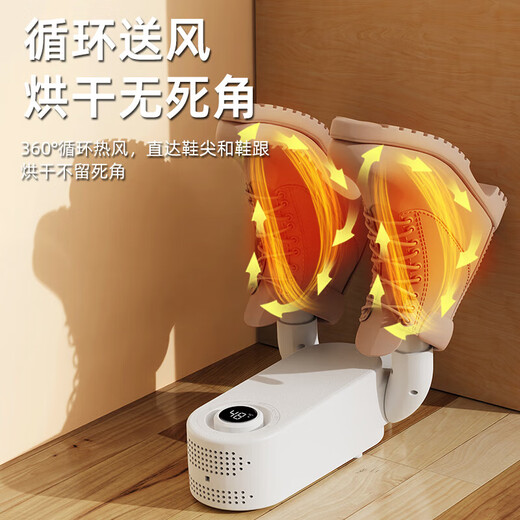 He Jiagong German shoe dryer household deodorizing fully automatic heater foldable rainy day fully wet shoe dryer shoe dryer elegant white standard model intelligent timed folding storage does not damage shoes