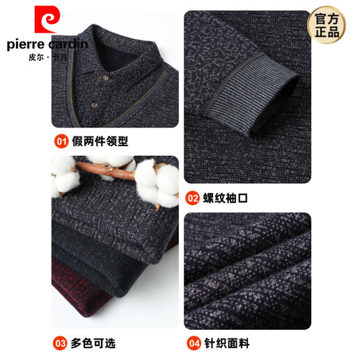 Pierre Cardin middle-aged dad sweater plus velvet thickened men's fake two-piece warm sweater autumn and winter for middle-aged and elderly grandfather wear 7722 dark dark green fake two-piece plus velvet S 165 95Jin Jin equals 0.5 kg -115Jin Jin equals 0.5 kg