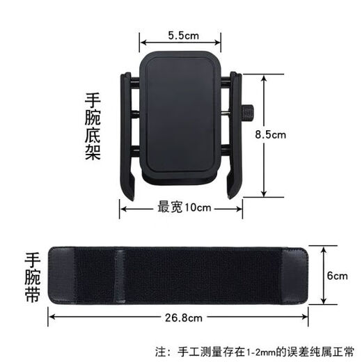Mo Peng Chai Wrist Mobile Phone Holder Internet Celebrity Same Style Cycling Live Broadcast Artifact Sports Navigation Arm Arm Bag Running Arm Wrist Special Model 360 Degree Rotating Bracket + Wristband 27cm