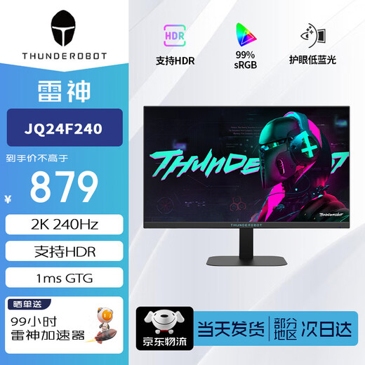 ThundeRobot 24,5-Zoll-High-Definition-E-Sport-Monitor 240/320 High Brush FastIPS HDR-Augenschutz und Anti-Blaulicht-Gaming- und Entertainment-Notebook externes Computerdisplay 23,8-Zoll JQ24F240 2K240Hz E-Sport-Bildschirm
