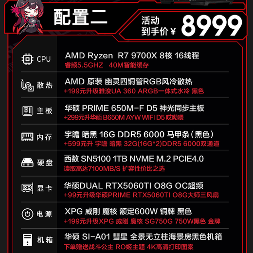 ASUS ROG family bucket R7 9800X3D ASUS RTX5070 5070Ti new graphics card e-sports game assembly computer AI smart DIY assembly machine computer host complete machine configuration 2 R7-9700X + ASUS RTX5070