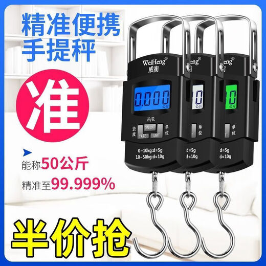 High-precision portable electronic scale, portable fan, imported model, long-lasting and waterproof, can weigh 100 Jin Jin is equal to 0.5 kilograms