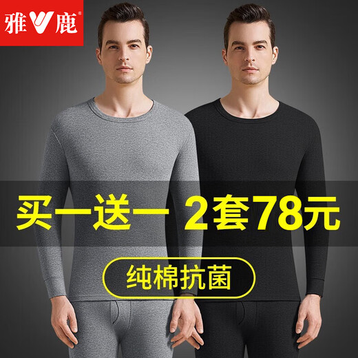 Yalu 2 sets of men's autumn clothes and long johns for men 100% cotton autumn thin round neck thermal underwear set base cotton sweater black + dark gray 2 sets of 100% cotton 2XL recommended 120-150Jin Jin equals 0.5 kg