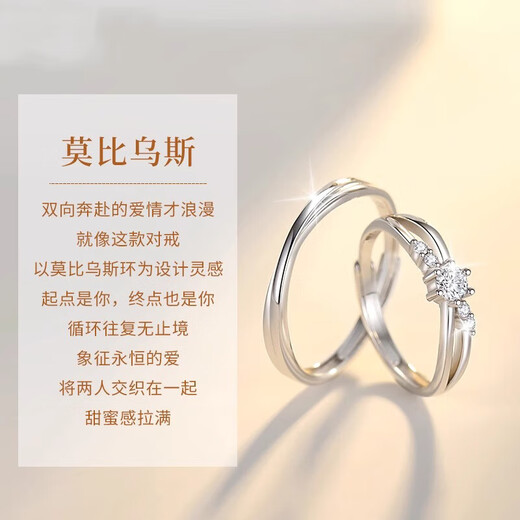 Farcoko Mobius couple PT950 platinum ring adjustable proposal ring high-end Chinese Valentine's Day gift platinum ring