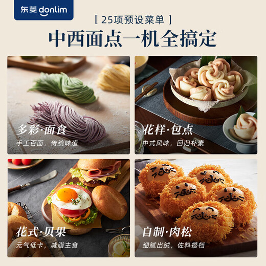 Donlim (Donlim) bread machine is fully automatic for home use, all-in-one dough kneading machine, kneading and fermentation, intelligent fermentation, small multi-functional, can be reserved, toast breakfast machine industry's most popular DL-TM018 popular bread machine