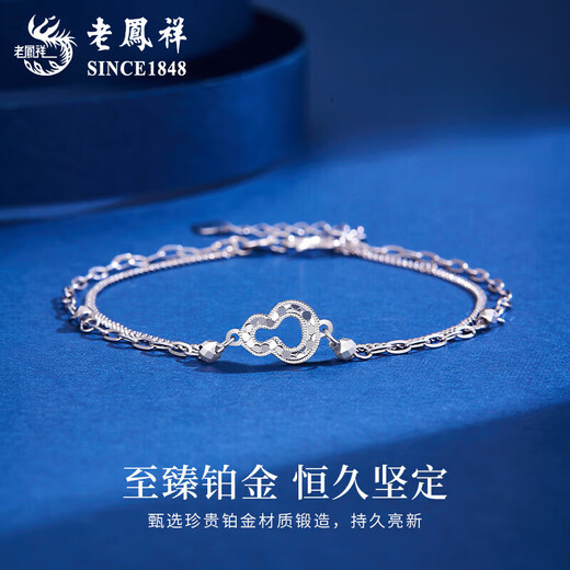 Lao Fengxiang pt950 platinum bracelet for women, platinum Fulu gourd simple bracelet, Valentine's Day birthday gift for girlfriend and wife, platinum Fulu gourd bracelet, about 3.8g, brand gift box