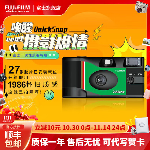 FUJIFILM QuickSnap Superia 1986 Einweg-Filmkamera mit 27 Blatt QuickSnap-Filmkamera mit 27 Blatt Film