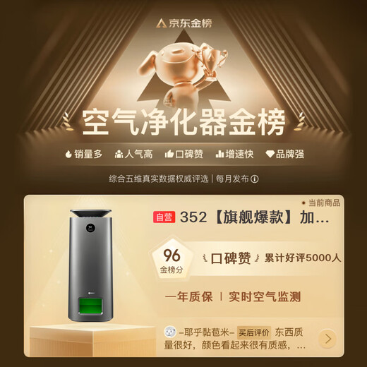 352 flagship hot model mist-free humidifier air purifier humidification and purification all-in-one machine for home living room and bedroom large area formaldehyde rhinitis removal national subsidy H301