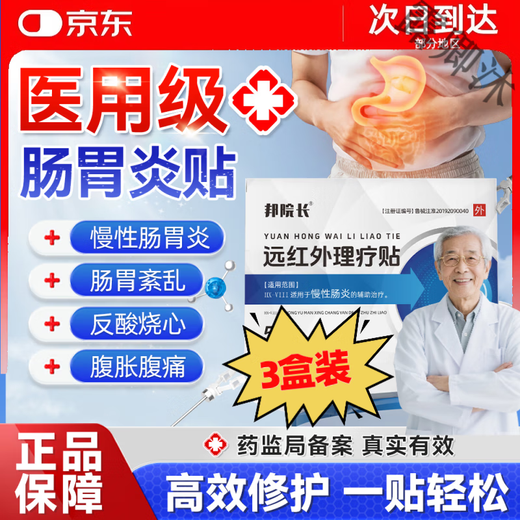 Yinglin Pirenzepine Capsules, Hongsen Pharmaceutical Tablets, Gastrointestinal Patch, Chronic Gastritis, Japanese Gastrointestinal Medicine, Original Import, Body Care, Buy 3, Get 2 Free, Medium to High Gastritis Problem/New Upgrade, Official Direct Sales