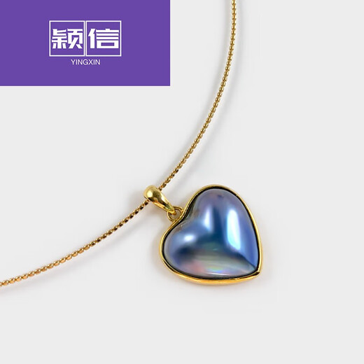 Yingxin blue heart-shaped maple pendant seawater maple pearl pendant pearl necklace pearl pendant accessories clavicle chain blue 14-15mm