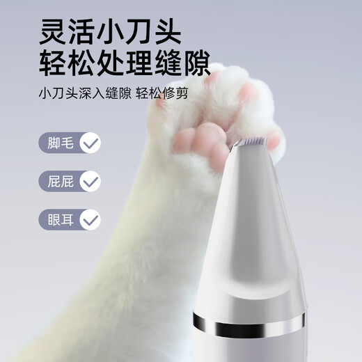 HELLOJOY pet shaver two-in-one dog hair clipper grooming clipper shaver cat foot shaver foot hair trimmer