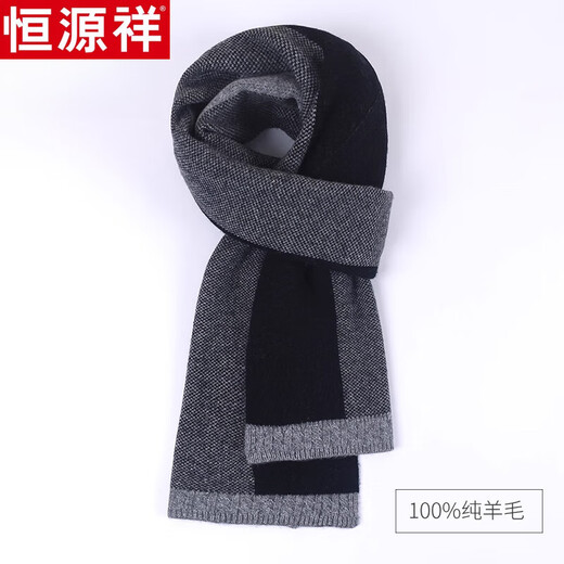 Hengyuanxiang 100% wool scarf men's winter thickened warm scarf versatile gift box for boyfriend's birthday gift V2441 dark gray 100% pure wool