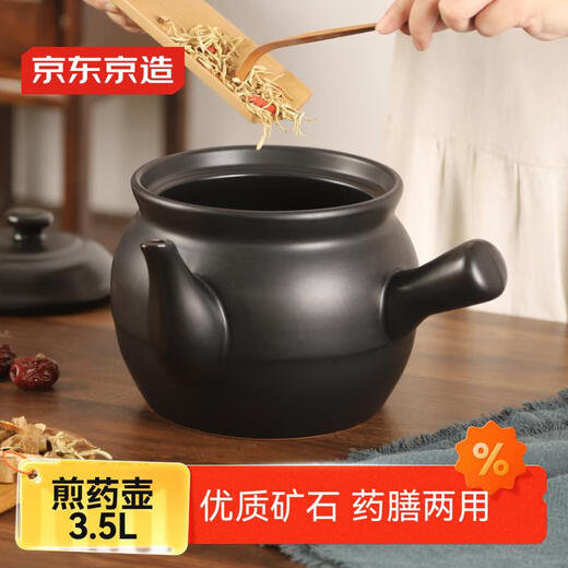 Jingdong-made ceramic health pot decoction casserole Chinese medicine jar open fire Chinese medicine pot Chinese medicine pot 3.5L large capacity decoction pot