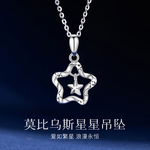 Beijing Gold Trading Center Co., Ltd. platinum necklace pt950 Mobius star pendant clavicle chain birthday Valentine's Day gift for girlfriend and wife about 1.6g