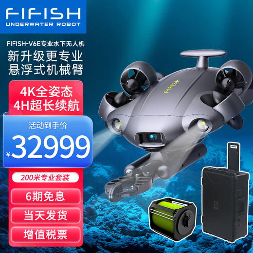 FIFISH V6 EXPERT professional-grade underwater drone 4K HD lens shooting robot visible intelligent remote control submersible fish finder 200 meters professional set (robot arm + industrial box) V6EXPERT