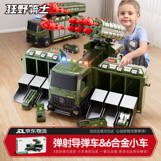 Wild Knight Children's Toy Car Boy Car Missile Transport Vehicle Children's 3-6 Years Old Birthday Gift Transformation Storage Military Vehicle