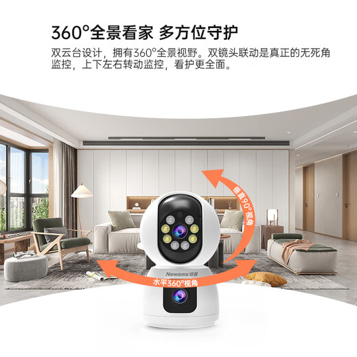纽曼（Newsmy）终身免流量监控摄像头4g网络高清夜视监控器360度无死角带夜视全景云台家用AI监控手机远程