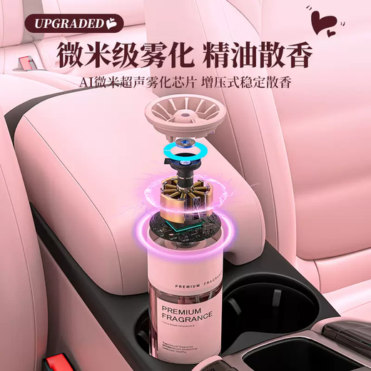 Yusenyi Car Aromatherapy Rechargeable Car Perfume Ornaments Long-lasting Car High-end Deodorizing Car Automatic Spray Fragrance Machine Vortex Fragrance Intelligent Spray (Peach Red Gardenia)
