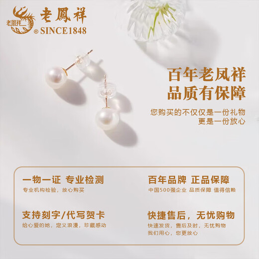 Lao Fengxiang 18K Pearl Earrings for Women Fashionable and Versatile Ear Stud Ear Accessories Valentine's Day Birthday Gift for Girlfriend and Wife 18K Pearl Earrings About 1g