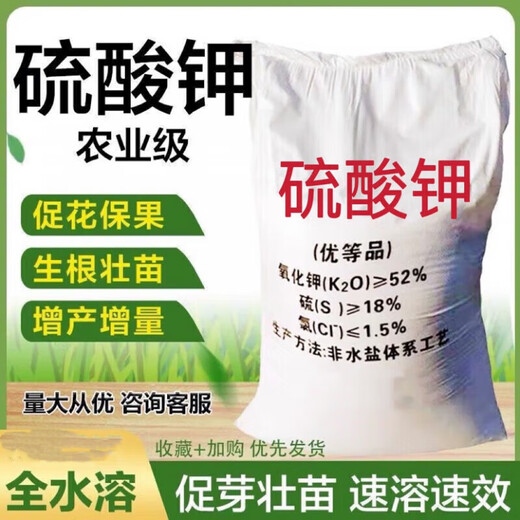 YWZR potassium sulfate agricultural potash fertilizer instant water-soluble water-soluble compound fertilizer general potassium fertilizer potassium sulfate 50Jin Jin equal to 0.5kg (high efficiency and instant)