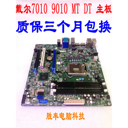 Wardell/DELL Optiplex 7010 9010 DT MT Q77 Desktop-Motherboard 9PR9H GY6Y8 dreimonatige Garantie