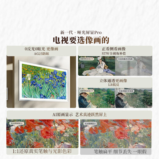 Skyworth Wallpaper TV A7F 75-inch ultra-thin mural art mini led TV 75-inch smart flat-panel home appliance LCD trade-in national subsidy