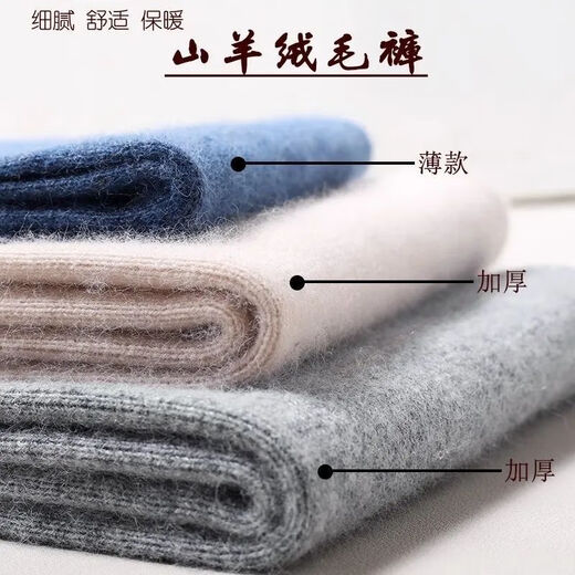 Ordos Pure Cashmere Warm Pants Men's Thickened Cashmere Pants Women's Underwear Thin Slim Fit Bottoming Wool Pants A Mi Camel/Thin L Men's