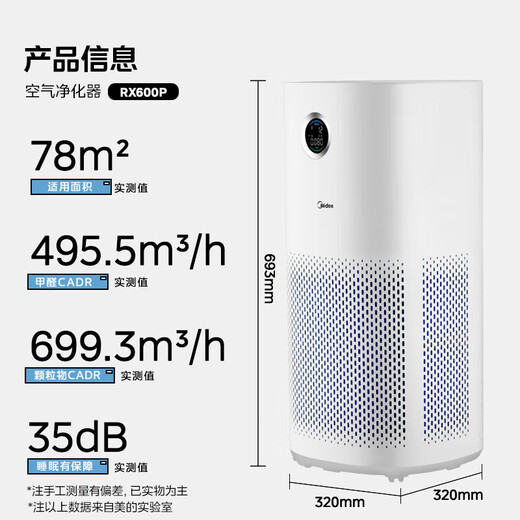 Midea Xingche series air purifier humidifier removes formaldehyde, removes smoke and odors, allergens, sterilizes and removes viruses, absorbs floating cat hair, pet hair, purifies and humidifies all-in-one machine, purifies and upgrades formaldehyde digital display RX600P
