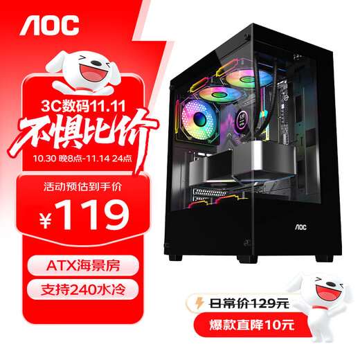 AOCCG390B黑色 游戏电脑主机海景房机箱 双面玻璃/支持ATX主板/240水冷/5风扇位/270°全景/上下分仓