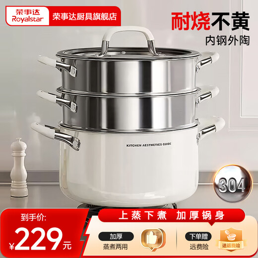 Royalstar ceramic steamer 304 stainless steel soup pot household stew pot steaming dual-purpose steamer pot induction cooker gas universal inner steel outer ceramic double-layer steamer 24cm