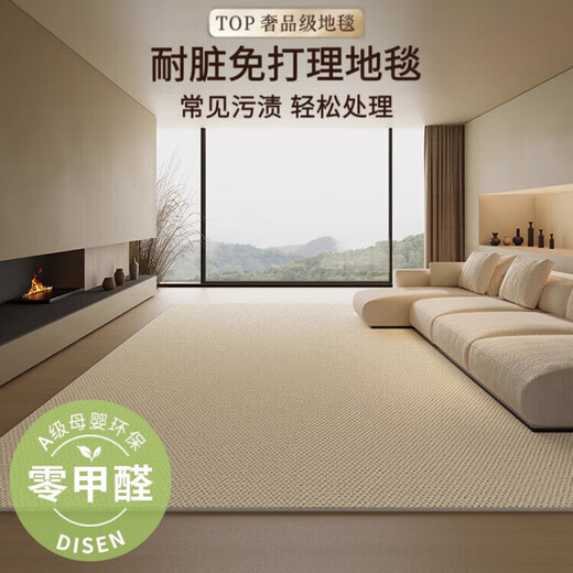 Diatom Silk Carpet Living Room 2025 New Floor Mat Bedroom Waterproof No-Washable Wipe-Care Light Luxury Earth Color Versatile Style 160cm*240cm Water Condensation Resistant No-Care