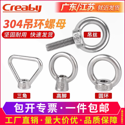 Creaby304 stainless steel eye nut ring nut marine lifting extension screw bolt M24 1 Japanese style eye nut