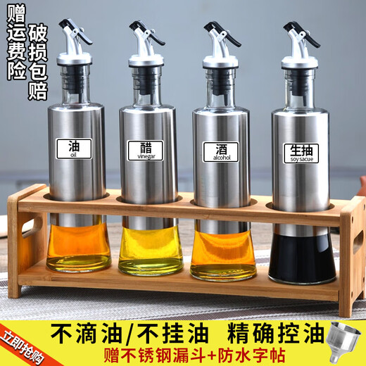 Stainless steel oil bottle kitchen glass household oil bottle leak-proof oil vinegar soy sauce seasoning bottle set controlled volume oil tank 500ML oil bottle 2 pieces