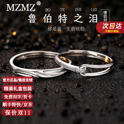 MZMZ Rupert platinum ring couple PT950 platinum wedding ring Valentine's Day birthday gift for girlfriend platinum model Rupert ring