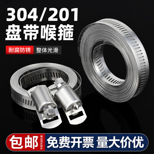 GUWANJI 304 stainless steel homemade American hose hoop clamp large pipe clamp perforated steel belt pipe hoop coiled strap 2.5 meter tape + 6 hoop heads 1 set 304 material