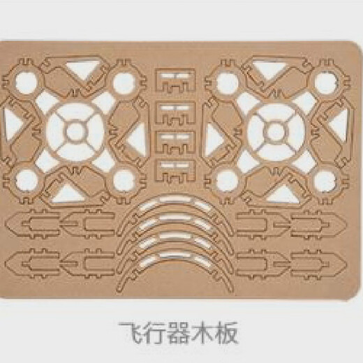 OTHER drone Arduino à quatre axes ensemble complet d'accessoires avion télécommandé étudiant bricolage assemblage en bois modèle B avion planche de bois norme officielle