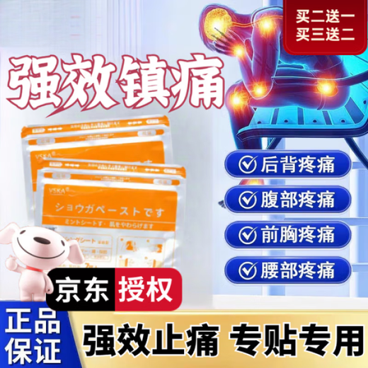 Fenfentai Pain Relief Tablets, Transdermal Nini Patch, Cancer Pain, Doragex Cancer Medicine, Bone Metastasis Tumor Late Stage Care, One Box, Improvement Pack, 7 Patches/Box, Official Authentic Product 1