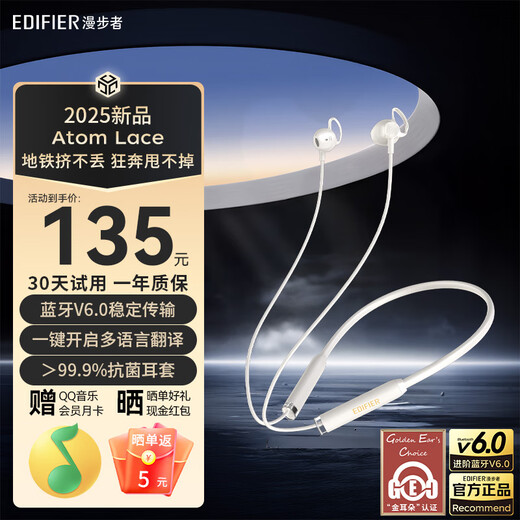 Edifier (EDIFIER) Atom Lace Bluetooth headset, neck-mounted, wireless sports neck-mounted headset, semi-in-ear, long battery life, noise reduction, gaming, low latency, adaptable to Apple, Huawei, Xiaomi, cloud white + 10 rebates on orders, official standard configuration