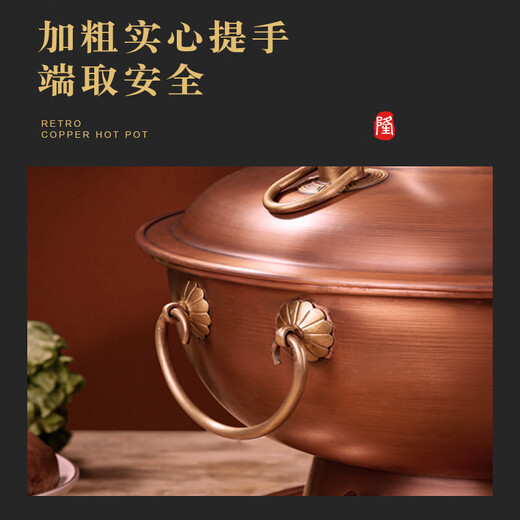 Longshun Copper Art Copper hot pot charcoal old-fashioned pure copper hot pot pot hand-thickened old Beijing meat-shabu copper pot hot pot carbon stove 8-10 people mandarin duck antique style 36cm
