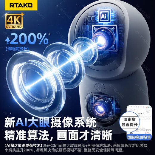 Rtako Big Eye Dual Camera Surveillance camera does not require network wifi, lifetime free traffic, no plug-in, 360 degrees, no blind spots, night vision, home indoor care, conversation and video, WIFI dual camera battery life version, AI big eye, 4K ultra-clear image quality, 30-day loop recording, two-way call, full color day and night, cry detection, suitable for Xiaomi, Apple, Huawei Honor, vivoOPPO