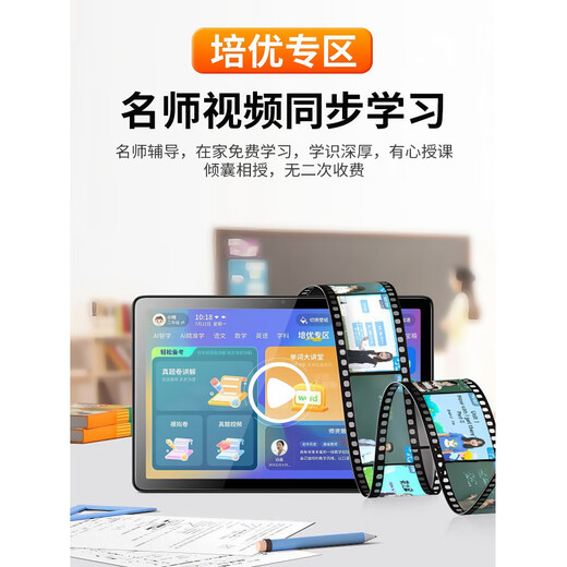 HKMW machine is suitable for point reading learning machine for primary school, junior high school and high school general general curriculum, dedicated tablet computer for students from first grade to high school English tutoring learning machine, space gray, genuine textbooks, synchronous point reading + full subject learning, 256GB standard version, 12G operation + support for card/WIFI