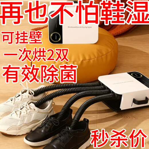 Other flash sale price German imported intelligent constant temperature shoe dryer, ultraviolet ozone sterilization, deodorization, foot warmer and sweat gas artifact, 1 battery/battery only, no machine