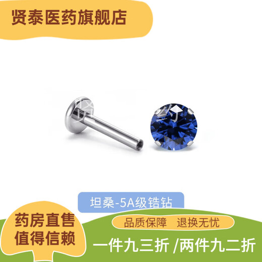 Universal medical anti-allergic earrings, super flash 5A diamond Huazi medical titanium earrings, earlobe earrings, anti-allergic earrings, 3MM tanzanite, without stem