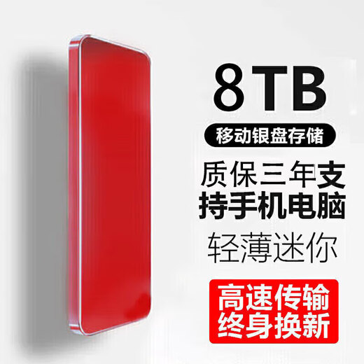 Western Digital Large Capacity Mobile Hard Drive Solid State High Speed ​​Read and Write Large Capacity Compact Metal Material Office Home Data Storage Hard Drive 1TB Red 4 Gifts + High Speed ​​Transmission 15th Generation
